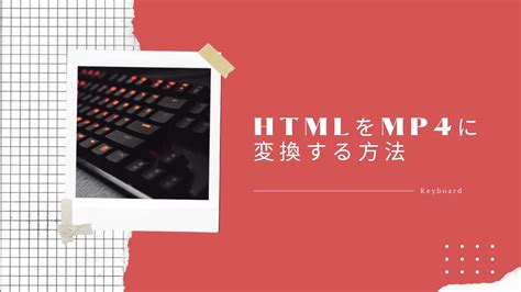 Convert HTML to Video Format 的图像结果