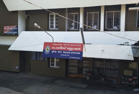 Kozhikode City Medical College PS