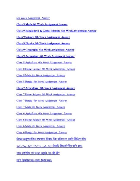 Class 6 Work and Life 15th Week Assignment 的图像结果