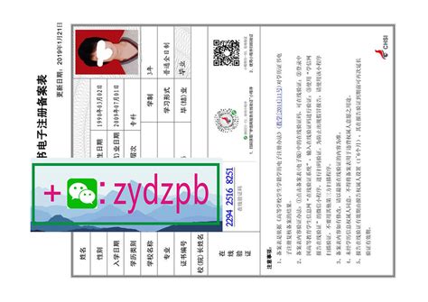【2021河南省中专学历认证报告-样本】最新版 - 河南信阳光大成人学校官网