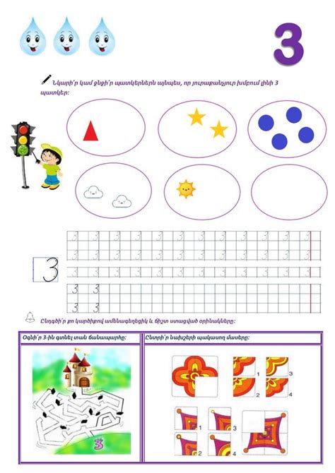 Grade One Math 的图像结果