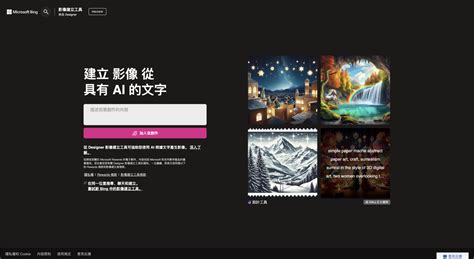 Join and Create Bing Image Creator 的图像结果