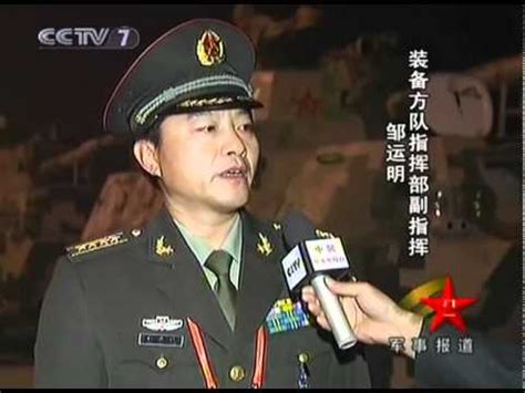 【CCTV7 军事报道】 20091001 23 军事新闻 清晰视频.flv - YouTube