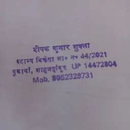 Deepak kumar shukla - Indian restaurant - Powayan - Uttar Pradesh ...