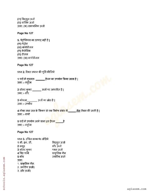 Class 8 Science Chapter 12 的图像结果