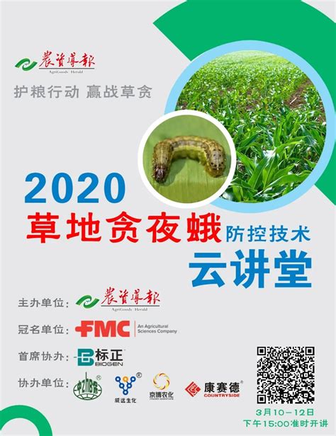48家企业的117个植保产品，获河北2020年重点推荐！_甘蓝