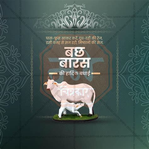 High-Quality Bach Baras Festival Flyer in Marathi, Hindi, and English ...