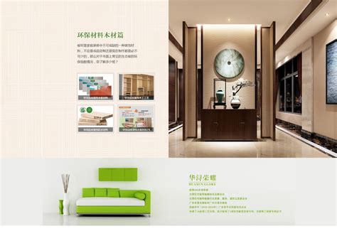 环保材料-肇庆市华浔品味装饰设计工程有限公司