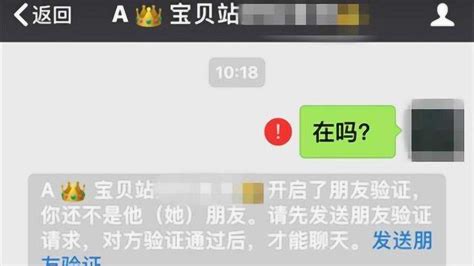 微信好友被拉黑怎么办？一招打破“红色感叹号”！分分钟正常聊天！_腾讯视频