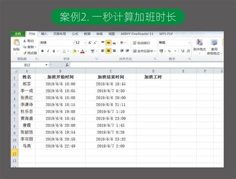 26个Excel表格基本操作技巧，方便实用，效率翻倍-简易百科