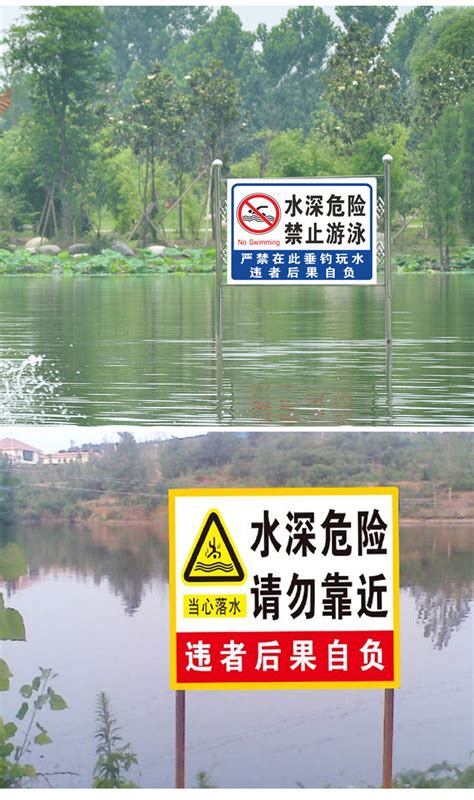 水深危险警示牌禁止游泳标识池塘水库河边警告溺水请勿靠近标志牌-阿里巴巴
