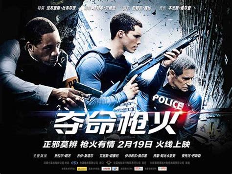 《夺命枪火》今日上映 经典枪械成“第三男主角”-搜狐娱乐