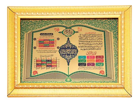Comfort Zone Pahla Kalma Golden & Gold Green Photo Frame & Wall Hanging ...