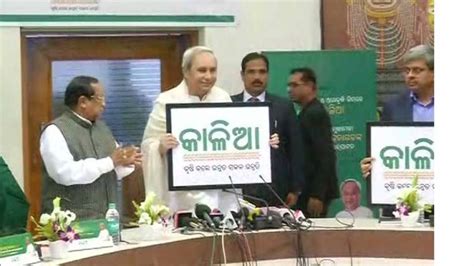 In a bid to maintain transparency in implementation of the KALIA scheme ...