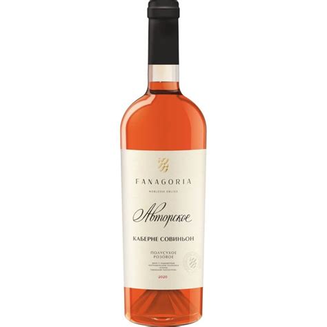 Купить розовое полусухое Вино Fanagoria Avtorskoe Vino Cabernet ...