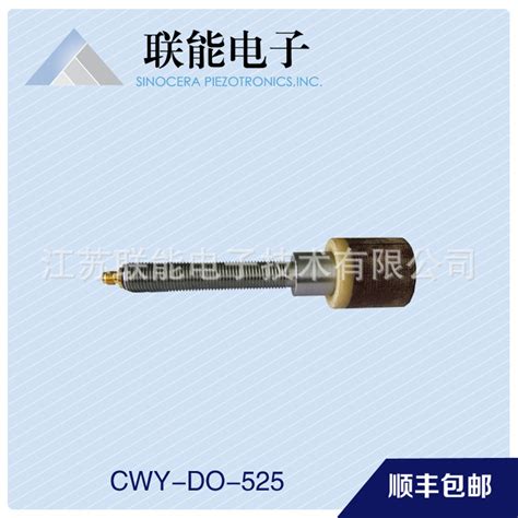 电涡流位移传感器 CWY-DO-525间隙测量传感器 一体化位移传感器-阿里巴巴