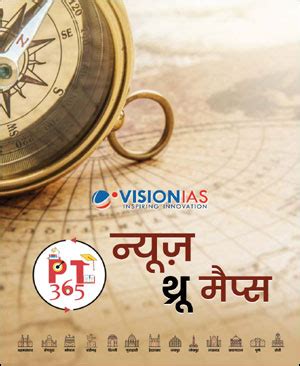 Vision Ias - PT 365 - News Through Maps 2025