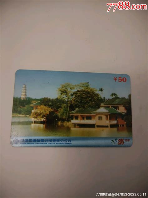联通惠州电话卡_IP卡/密码卡_图片价格_收藏交易_7788集卡网