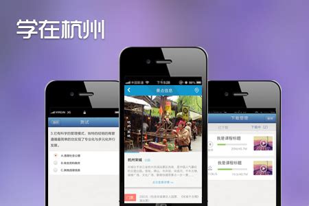 学在杭州 - 应用详情页- 微博-随时随地发现新鲜事