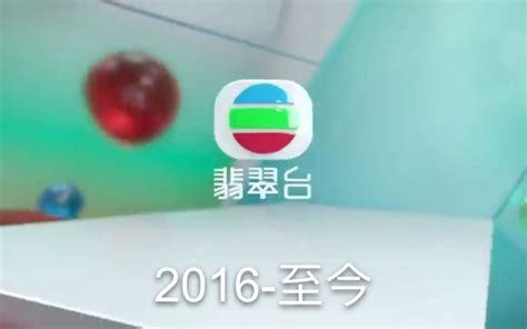 【AnyTVMedia】 TVB翡翠台開台（2023-01-10）