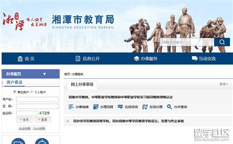 湘潭市2018年中考报名系统：http://jy.xiangtan.gov.cn/