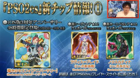 Image result for PSO2 7