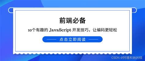 JavaScript Code Blog 的图像结果