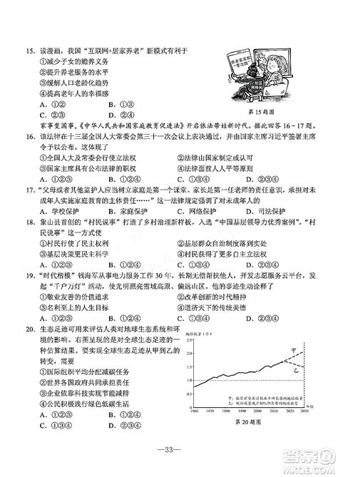 宁波2021年中考试题、参考答案。（语文篇） - 知乎