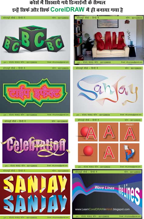 Best Learn CorelDRAW, Photoshop in hindi, basic to advance Training ...