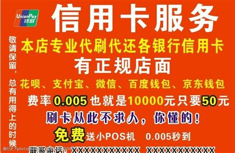 POS机代还信用卡 套现不成反被套_法谭_新民网