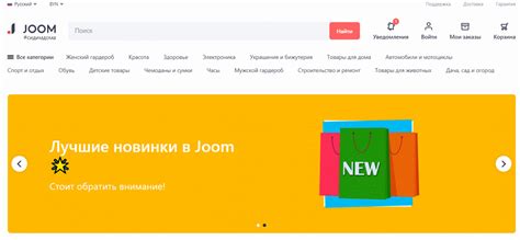 Image result for Code Promo Joom 2022