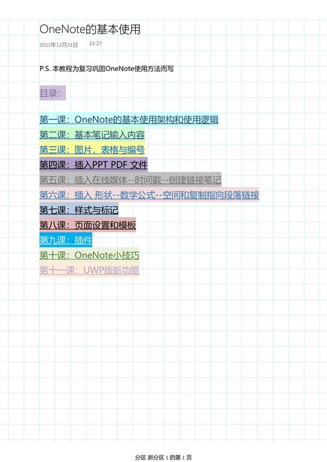 Add Expand Collapse in OneNote 的图像结果