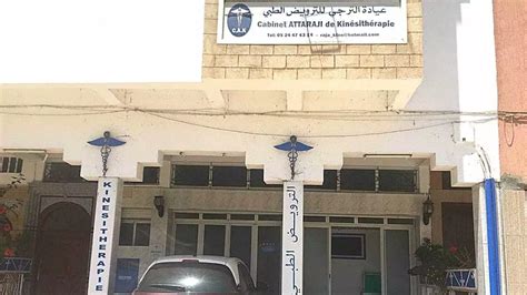 Healthcare in Essaouira | Find Doctors, Therapy, Healing and Beauty