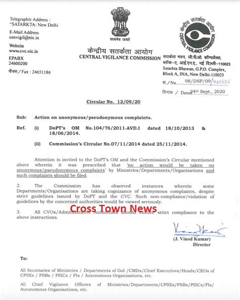 CVC warns government departments against taking cognisance of anonymous ...