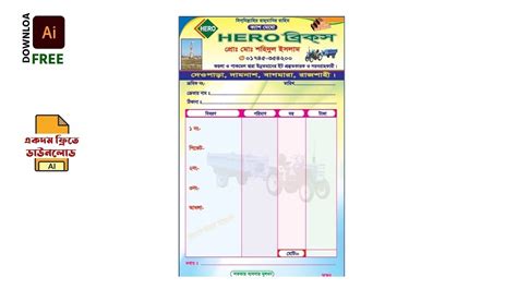 BD File | Free File Download: ক্যাশ মেমো
