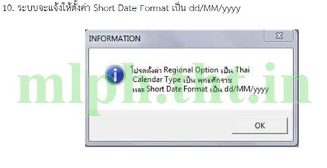 สำนักงานสาธารณสุขอำเภอเมืองลำปาง การนำเข้าสิทธิโดยใช้โปรแกรม Uc2JHCIS ...