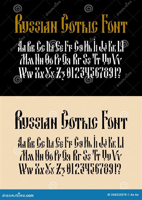 Russian Gothic Font. Vector. the Inscription is in Russian. Stock ...