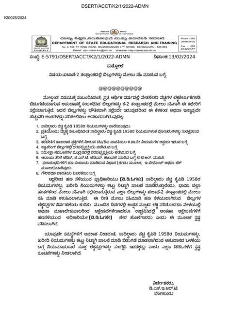 Khazane-2 is all about sweetening the bills in the software | MahitiGuru