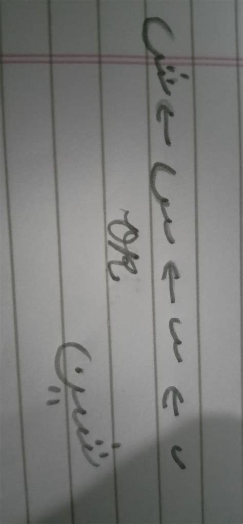 How is sheen written in arabic? - Brainly.in