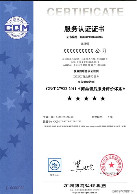 物业管理服务认证 - 华鉴国际认证有限公司【官网】