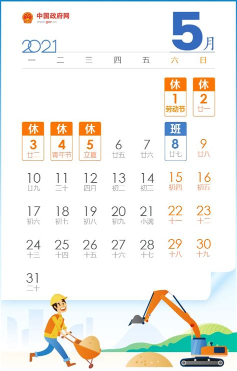 2021绍兴节假日放假安排时间表- 绍兴本地宝