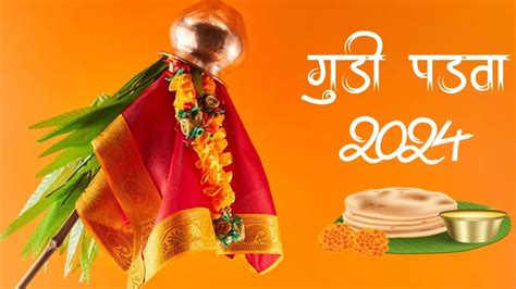 Gudi Padwa 2024: All You Need To Know About The 'Maharashtrian New Year'