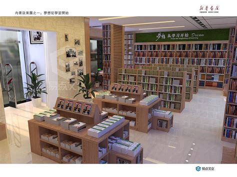 书店设计_3000平米书店装修多少钱_