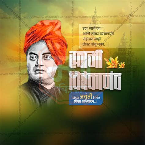 Stunning Swami Vivekananda Jayanti editable Banner in Marathi, Hindi ...