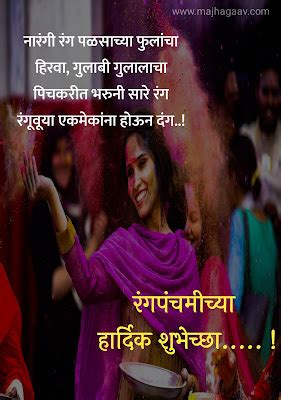 माझा गाव - माझी ग्रामपंचायत