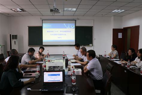 东南大学举行第二届书院制建设工作研讨会