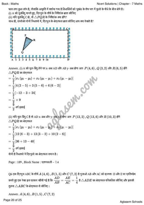 Class 10 Math Chapter 7 Nepli Notes.pdf 的图像结果