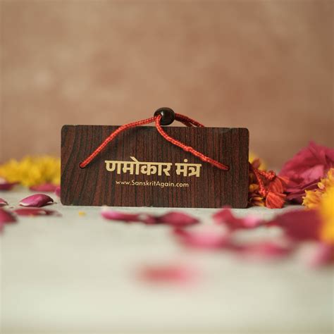 Namokar Mahamantra – Pandulipi Format Scripture | Premium Wooden | Jai ...