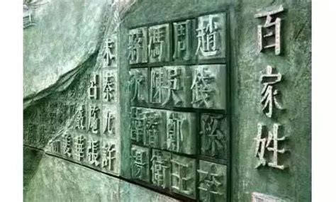 中國最不好取名的一個姓氏，起源於武則天賜姓，目前僅剩3家姓此姓 - 每日頭條