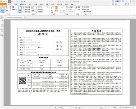 怎么查找自己的准考证号(高考考生号是不是准考证号)-参考网